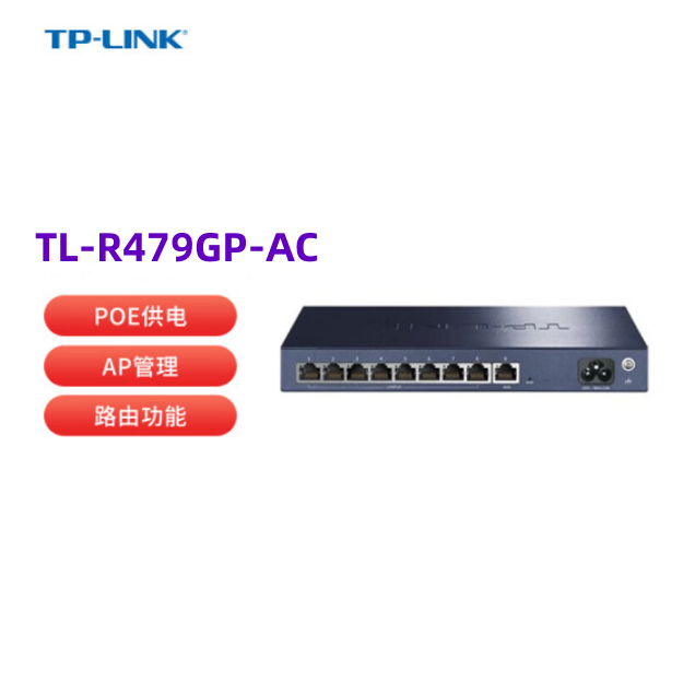 Pulian TP-LINK TL-R479GP-AC 9-mouth 8 mouth PoE all-in-one one thousand trillion Router AC controller tplink Smart home SME Router
