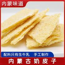 Degisai Inner Mongolia specialty milk skin semi-dry milk product 3 packs*100g bag