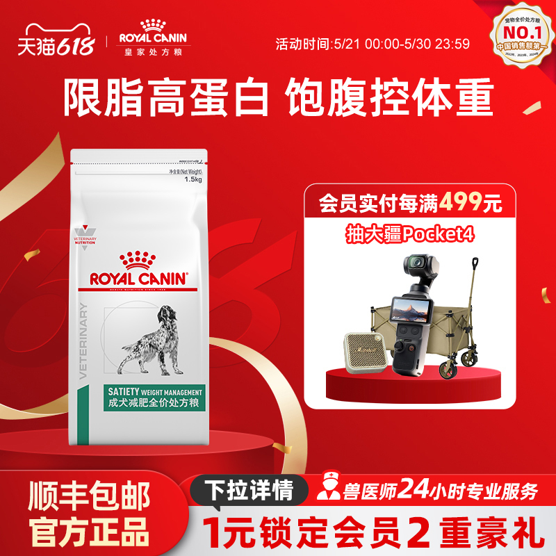 [618 Order Now] Royal Canin Adult Dog Weight Loss Complete Prescription Food Sat30/1.5Kg Single Pack