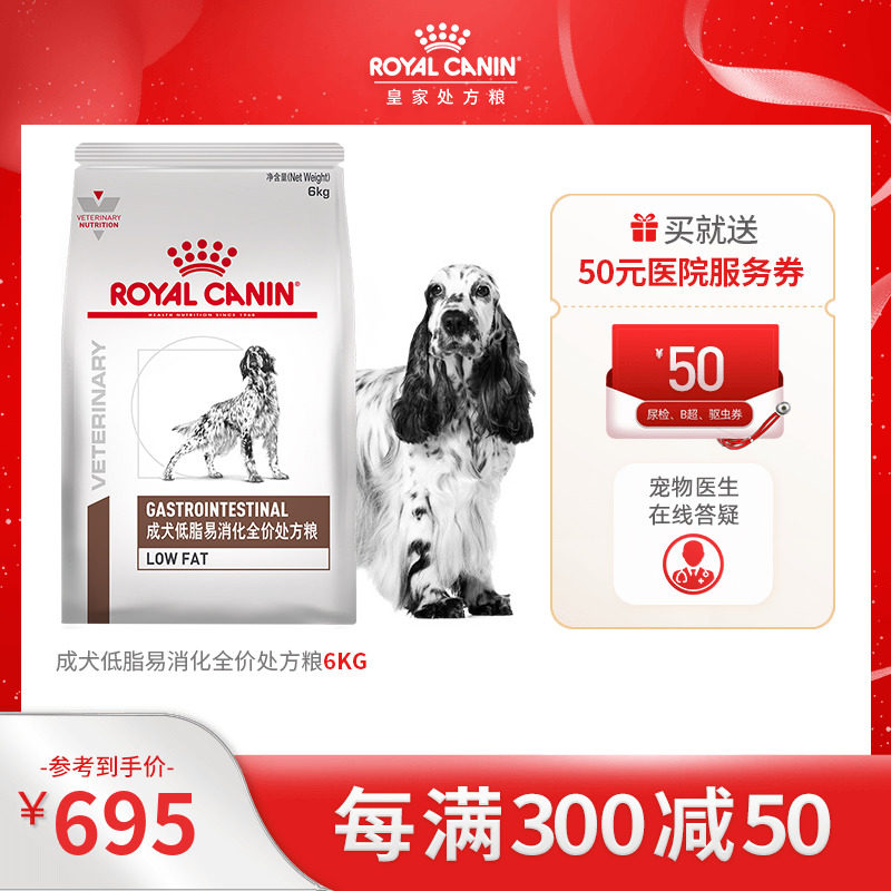 Royal Dog Eating Dog Low Fat Easy To Digest Prescription Grain LF22 Large Small Dog Pancreatitis Dog Staple Food 6KG