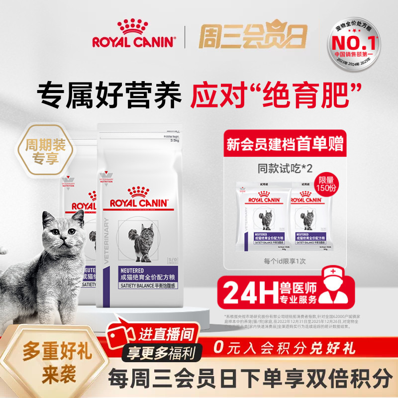 [Official Genuine Product] Royal Cat Food Adult Cat Neutering Complete Formula Food Ns35 Urinary Care 3.5kg*2