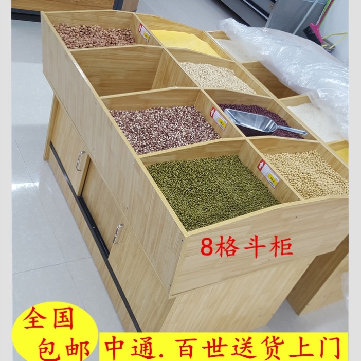 Shelf grain display cabinet supermarket cabinet grain wooden shelf bulk rice grain bucket dried fruit snack rice bucket
