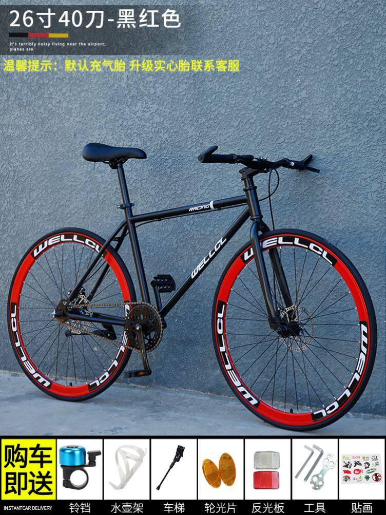 Dead flying bicycle to work commuting bicycle commuting male and female students youth racing leisure adult road