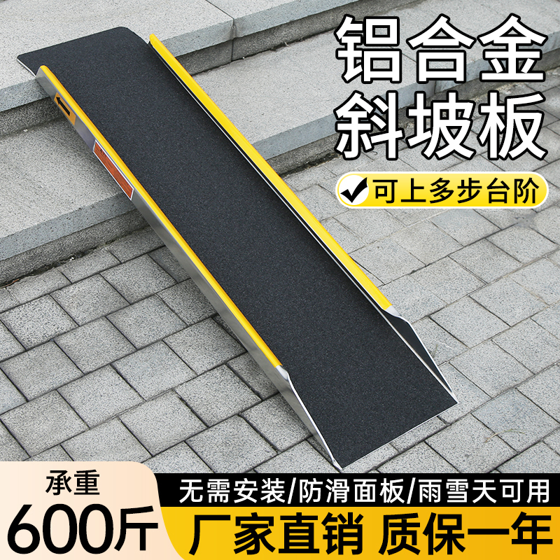 Aluminum Alloy Step Ramp Board Stair Ramp Board Motorcycle Electric Vehicle Wheelchair Barrier-Free Ramp Pad