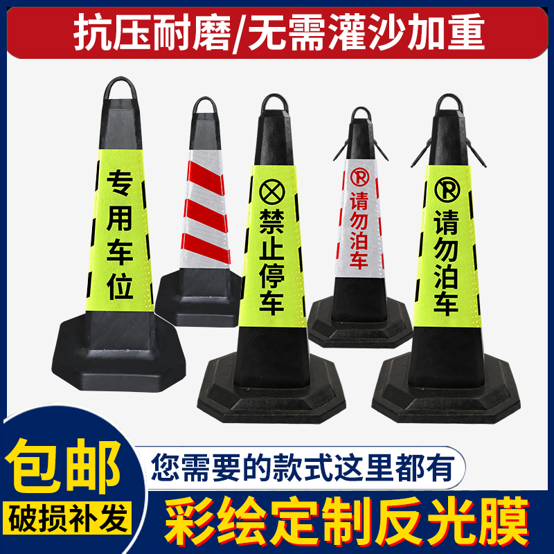 Rubber road cone 70CM reflective cone isolation pier please do not park barricade cone ice cream bucket prohibit parking pile warning column