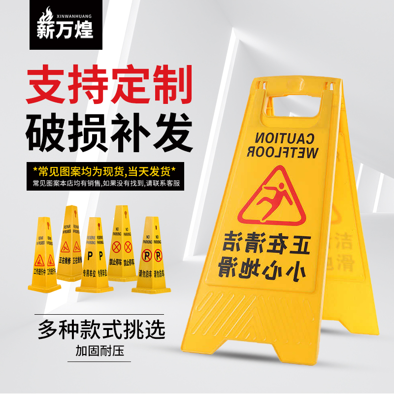 Plastic do not park sign Plastic A-word card Isolation pier Ice cream cone warning post Parking pile