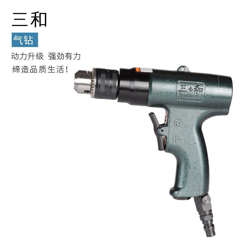 Taiwan Sanhe 10mm pneumatic pistol drill with forward and reverse wind drill pneumatic drill gun type air drill drilling machine hand drill
