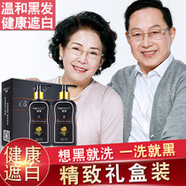 Magic Incense Pure Plant One Wash Black Clear Water White Hair Turns Black Hair A black middle-aged mom and dad wash at home