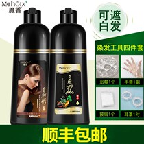 (A Wash of Black) French Magic Black Hair Dye One Wash black shampoo Shampoo Hair Cream Pure plant Men and women