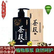 Easy Dan Medical Workshop Tea Bran Shampoo with no silicone oil anti-hair growth Ginger Raw Pulp Plant Tea Quaint Tea Seed Ginger Juice