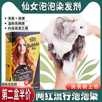 Bubble Shampoo black basket Dyed Hair Cream Foam Shake the same Dye Hair Blue Black black Tea Color One wash white turn black