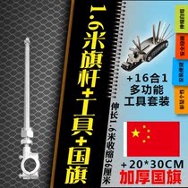 Motorcycle flagpole handlebar Bicycle electric vehicle flagpole Motorcycle bracket special vehicle fixed flagpole modification