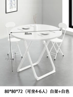 80 круглого стола Big White [подходит для 4-6 человек] [Нет установки]