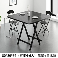 80*80*74 квадратная таблица Черная рама + зерно черного дерева [подходит для 4-6 человек]