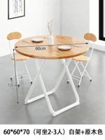 60 Круглый стол маленький деревянный цвет [подходит для 2-3 человек] [Нет установки]