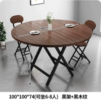 100*100*74 Круглый столик черный стойка + цвет грецкого ореха [подходит для 6-8 человек]