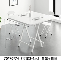 70*70*74 квадратный стол белый полка+белая [подходящие 2-4 человека]