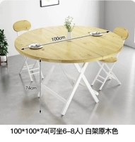 100*100*74 Круглый стол белый полка + деревянный цвет [подходит для 6-8 человек]