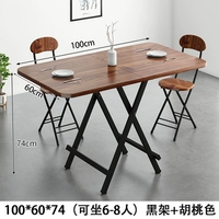 100*60*74 квадратная таблица черная рама+цвет орехового цвета [подходит 6-8 человек]