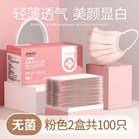 Розовый [100 штук индивидуально в твердом переплете] медицинский хирургический стерильный сорт