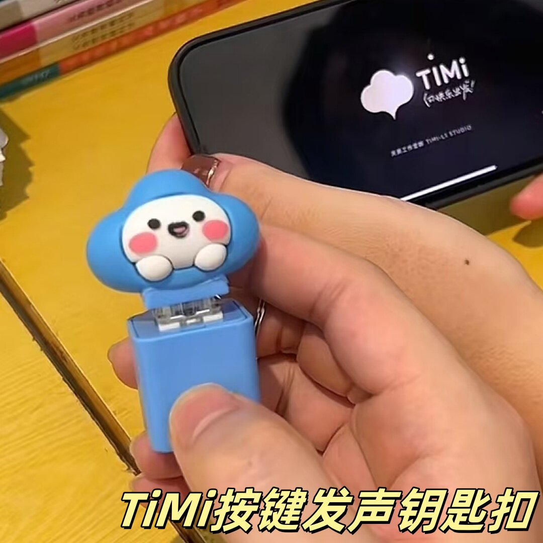 TiMi按键发光发声按压玩具解压挂件钥匙扣打游戏整蛊同学木鱼摆件评价- 淘宝网