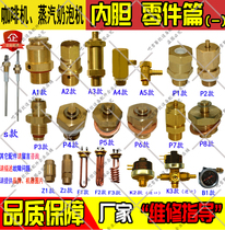 Lotte JCCF Golden City Resistant To Warm Bar Snow Steam Milk Bubble Machine Boiled Water Coffee Machine Safety Valve Electric Heating Tube Accessories