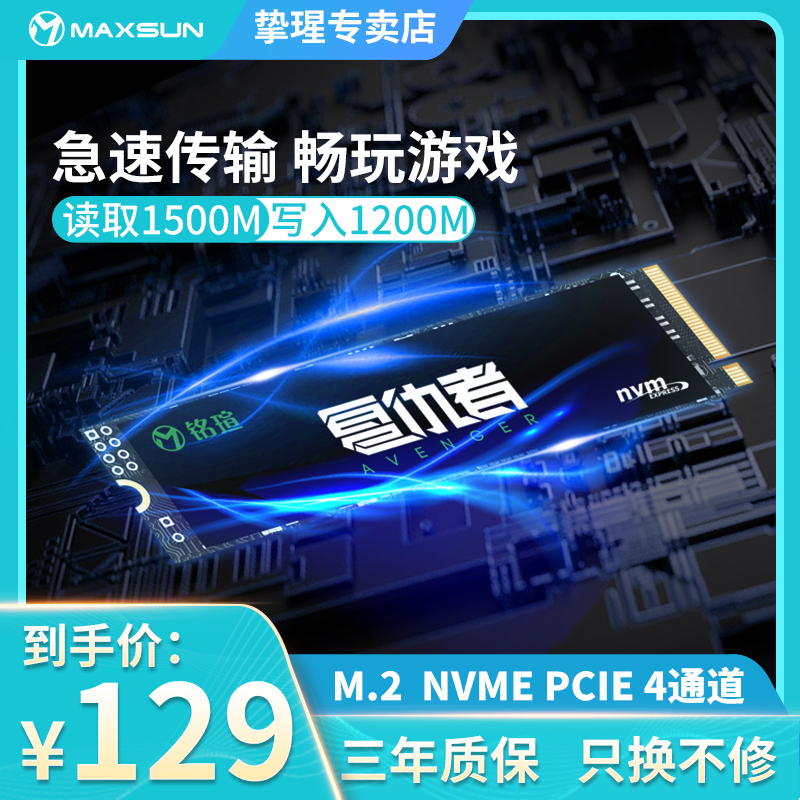 Inscription Xuan 256G 512G M 2 PCs PCIE Notebook NVMe Solid State Hard disc SSD 128G 500G