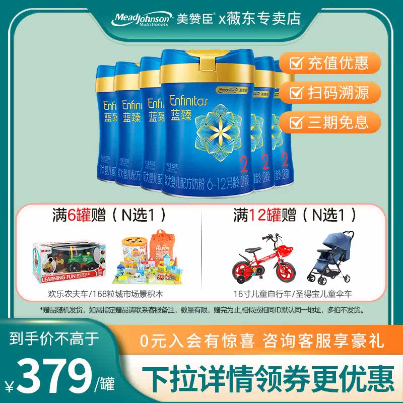 (flagship store official network) US & Johnson 2 Generation Blue Zhen 2-paragraph lactoferrin infant milk powder 820g * 6 cans of the Netherlands