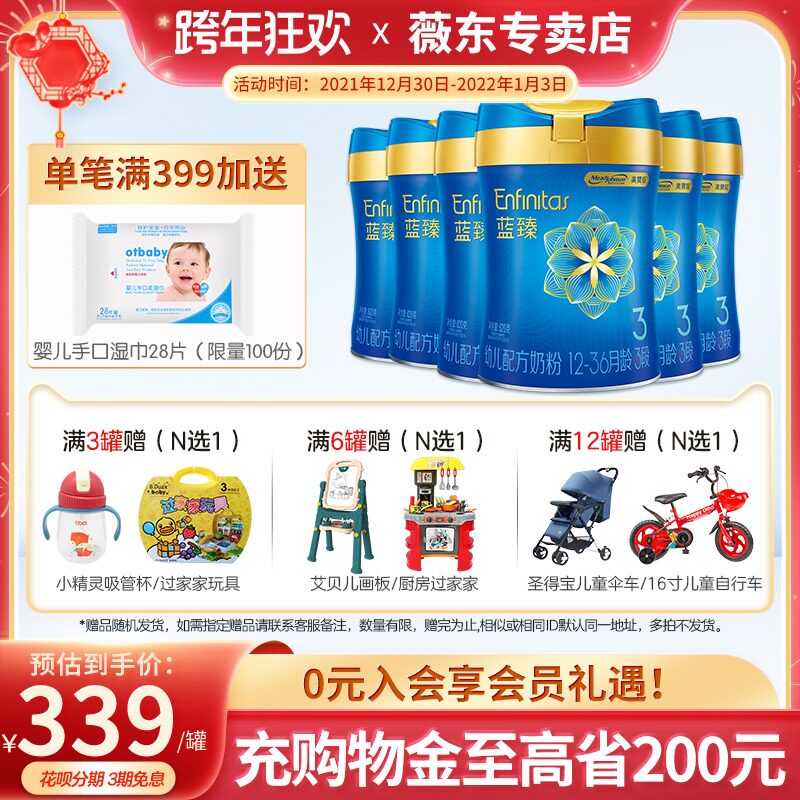 (Consultation coupon) MeiJohnson Lanzhen 3-stage infant formula 820g * 6 cans containing 20 times lactoferrin