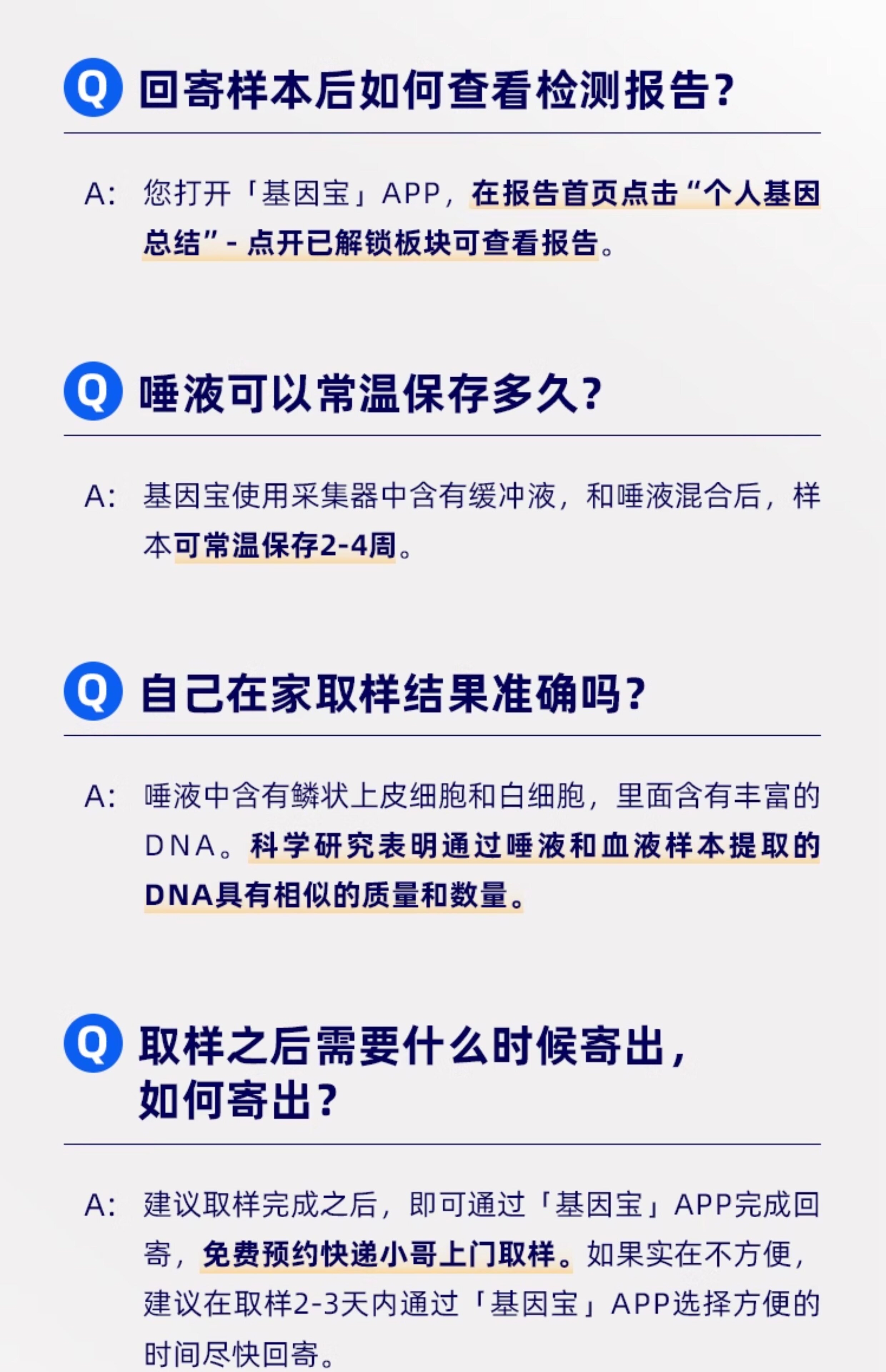 Дома самопроверки 基因宝 dna基因检测疾病药物遗传祖源过敏营养皮肤运动健康血型