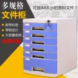 富强 A4 Desktop File Cabinet Пластиковый офисная коробка для хранения многослойного стола с шкафом данных файла с ящиком блокировки