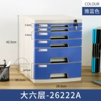 Большая вариация, шестислойная, синяя 26222A