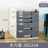 Zhaosheng A4 Desktop с блокировкой пластиковой ящик файл