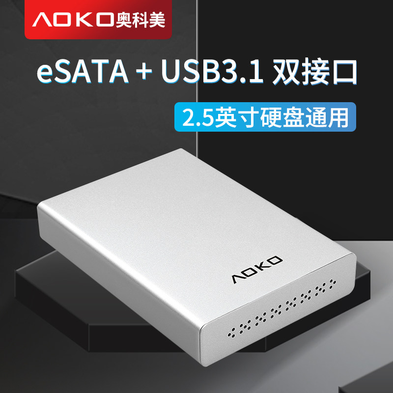 AOKO Ocomey 2 5 3 5-inch eSATA USB3 1 Double connector with portable disc box external reader