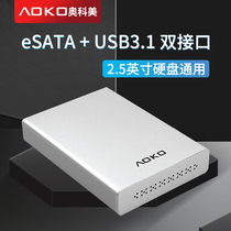  AOKO Aokomei 2 5 3 5 inch eSATA USB3 1 dual interface mobile hard disk box external reader