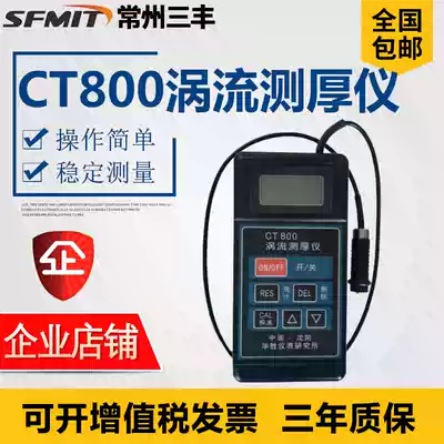 CT800 eddy current thickness gauge non-magnetic metal aluminum alloy paint anodized film fireproof coating detector