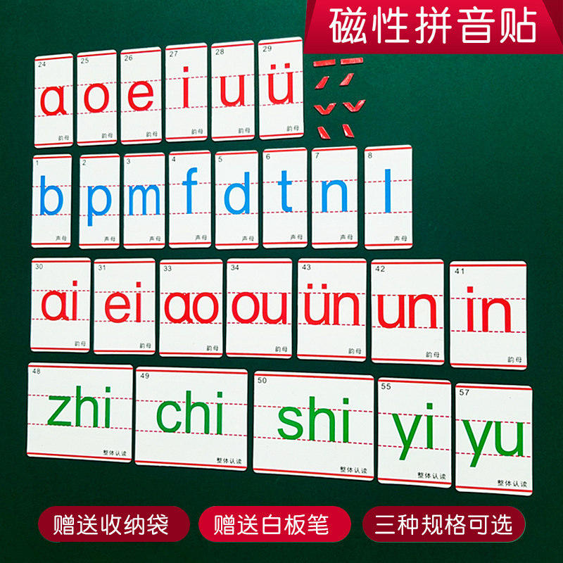 Magnetic Hanyin Pinyin Cards Infant Bridging Letters Spell-reading Training Learning Divine Instrumental early teaching Puzzle Children Toys