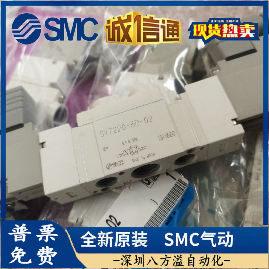 SY7120 7220 7320-4 5 6LZD LZE DZD GZD-02-C8-C10SMC Solenoid valve