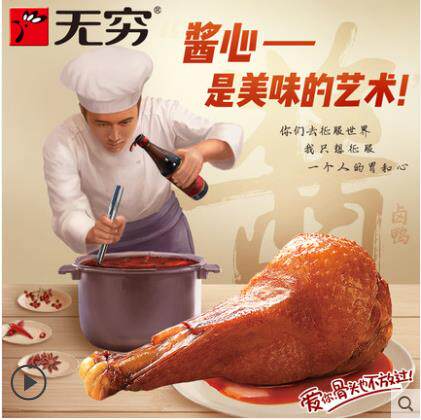 Infinity new sauce Duck Wings Root 90g3 Only Duck Calf Spicy Notes of Cooked Foods Small Duck Legs Ready-to-eat Snacks