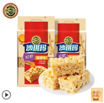 Xufu new egg yolk Kee breakfast snack snack Shaqima Office snack Pastry 618