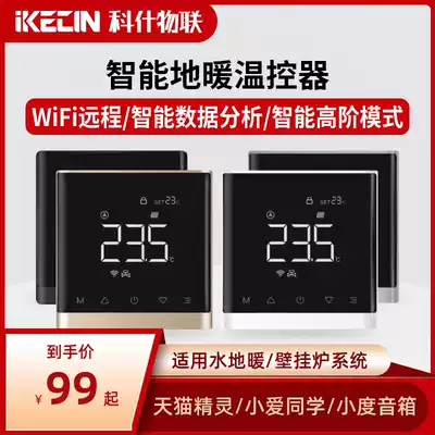 Intelligent floor heating thermostat temperature control panel Wall hanging stove WiFi remote temperature control Tmall Elf Xiaodu