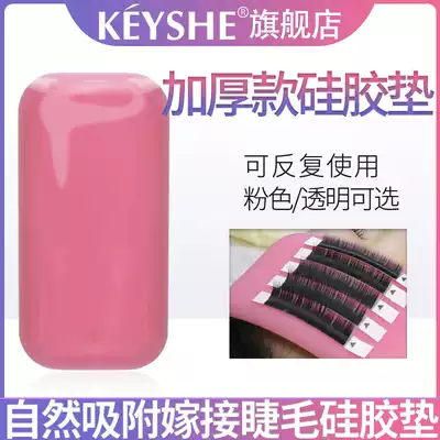 Grafting planting eyelash tool glue paste silicone gasket eyelash forehead sticker self-supporting adsorption paste electrostatic paste thickening