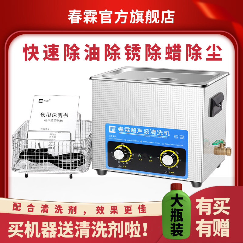 Ultrasonic Cleaner Large Capacity High Power Industrial Five Gold Pieces Stainless Steel Oil Removing Rust Removal Wax Cleaning Equipment