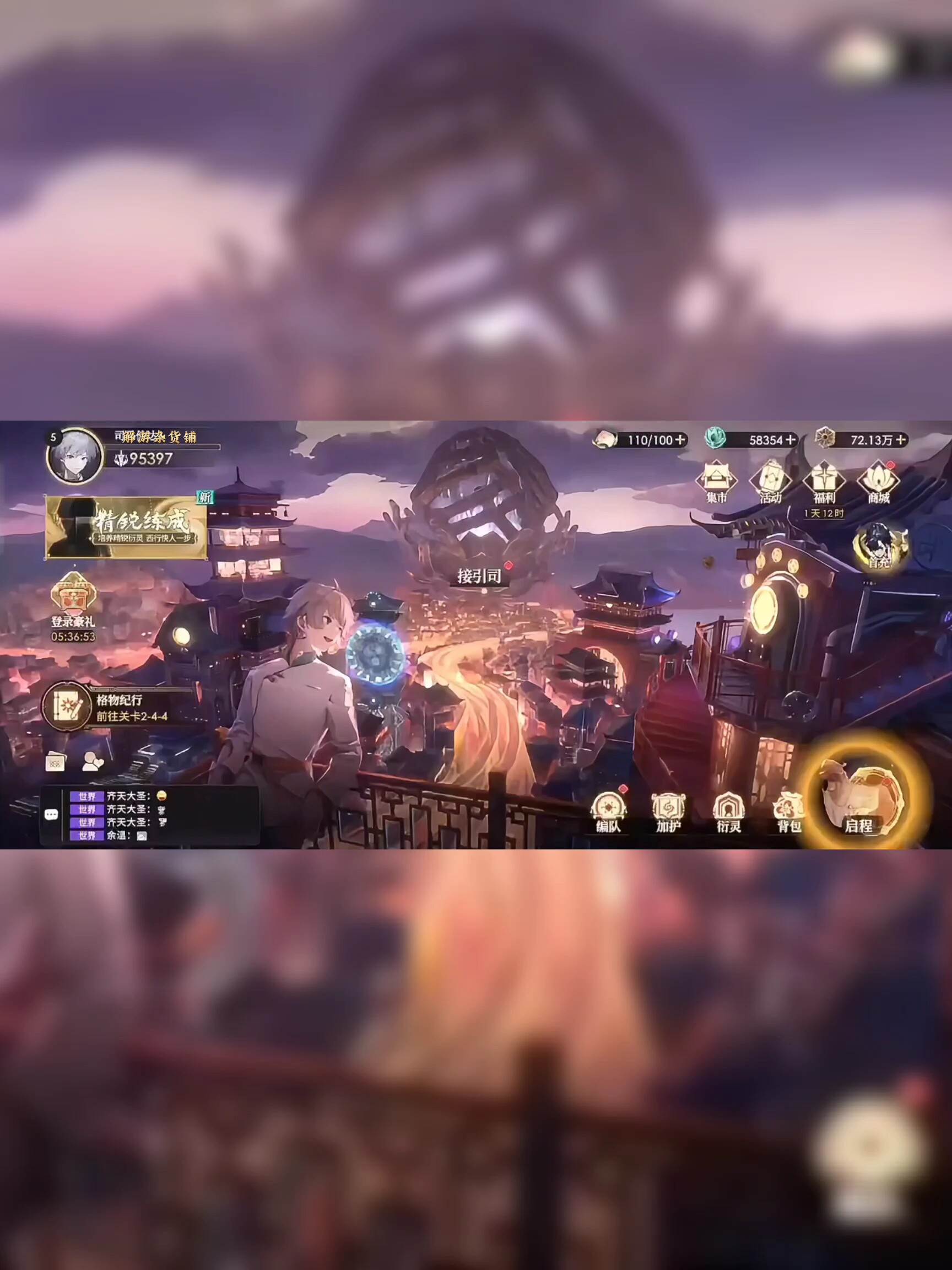 【少年西游记2·同步官服】无限代金券,畅玩无压力_WeGame_淘宝游戏网