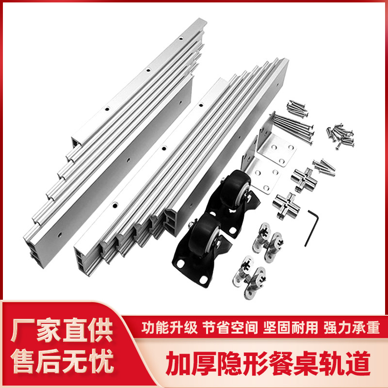 Hidden pull folding table rail multifunctional telescopic cabinet dining table rail slide rail hardware accessories invisible kitchen cabinet
