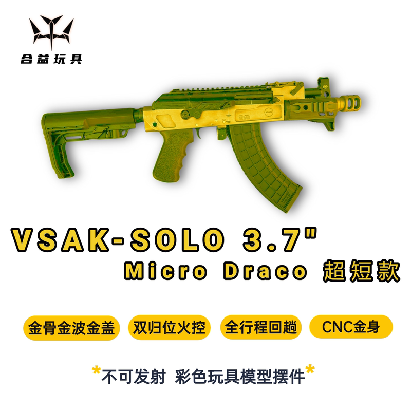 Vsak Draco Ultra Short Solo 3.7-Inch Full Metal Model Boy Toy Non-Firing