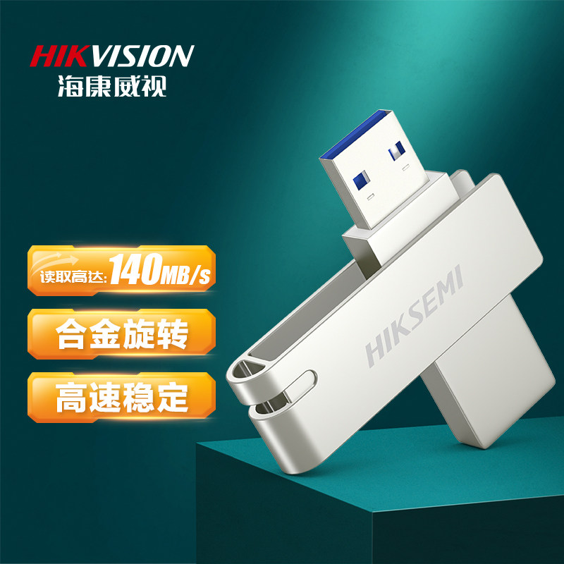 Hikvision 64GB USB3 0 Metal U Disk X32GB Large Capacity 128G High Speed Computer Rotates USB Disk