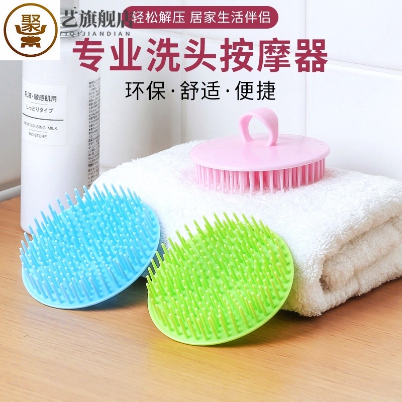 Head washing theorizer adult male lady wash head brush head massage brush massage comb Shampoo Grip head