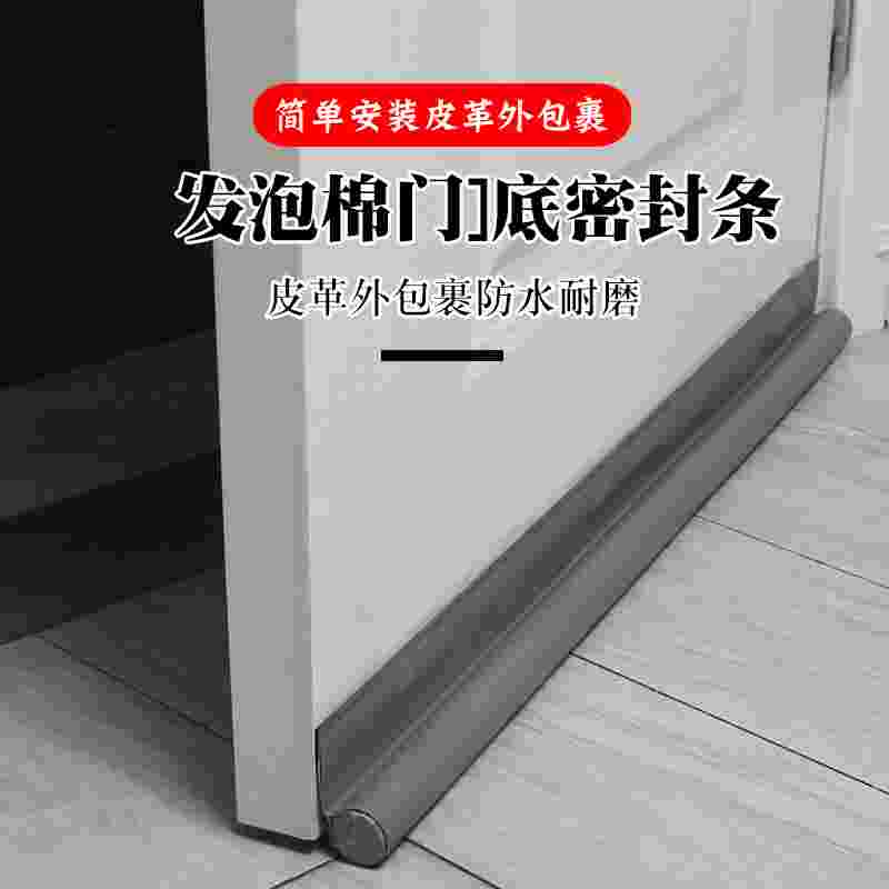 Cross-border Explosive Upgrade Model Door Bottom Sealing Strip Soundproofing Gap Warm Windproof Sticker Insulation, Dustproof and Insect-proof Strip