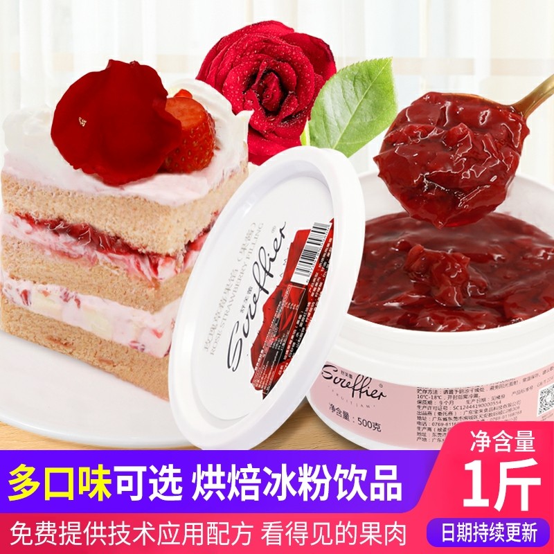 Rose Sauce Rose Sauce Baking Tea Edible Ice Powder Special Yunnan Bowl Cake Material Cake Sandwich Jam